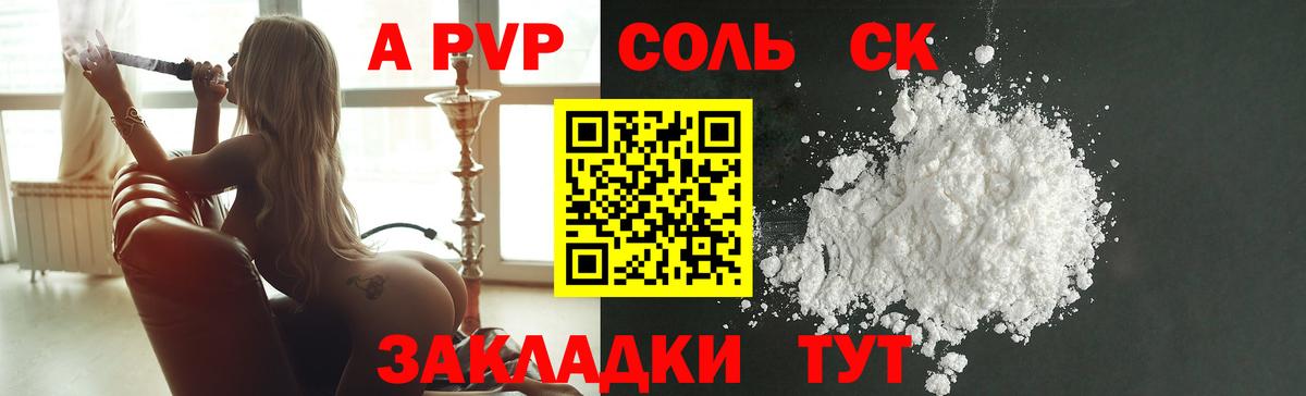 Альфа ПВП СК КРИС Фрязино