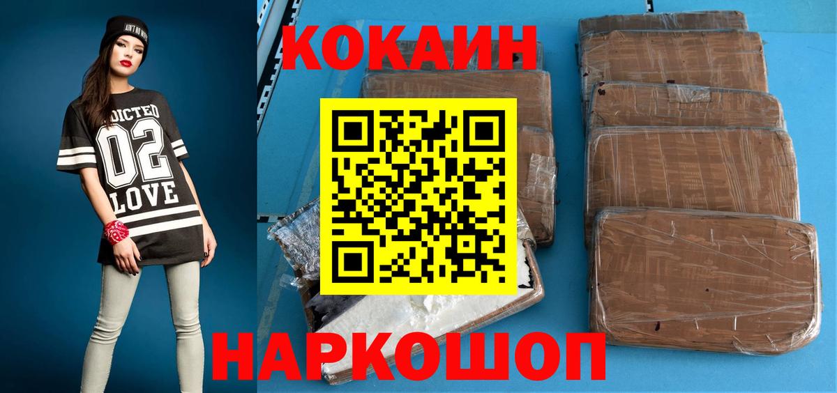 КОКАИН Перу Фрязино