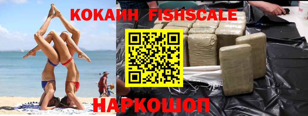 КОКАИН 98%  Вход с VPN  Фрязино 