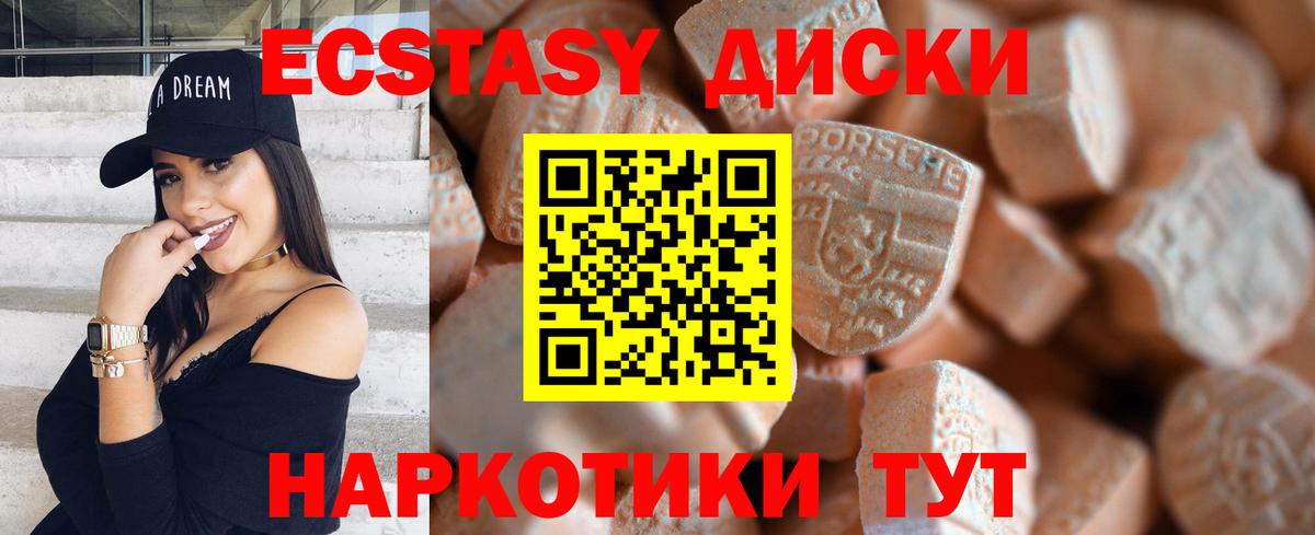 ЭКСТАЗИ  Экстази ешки  Вход с VPN  Ecstasy mix  закладки  Фрязино 
