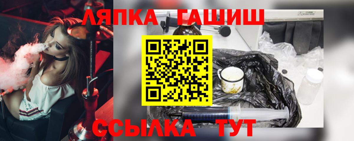 ГАШИШ Изолятор  ГАШ  Фрязино  ГАШИШ Ice-O-Lator  Вход с VPN 