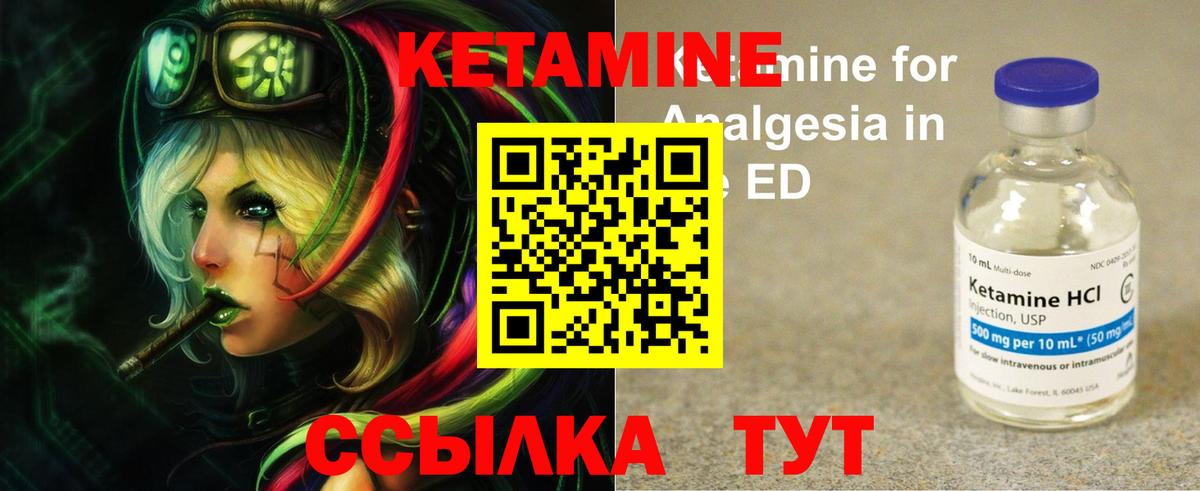Кетамин VHQ  Кетамин ketamine  Фрязино  Вход с VPN 
