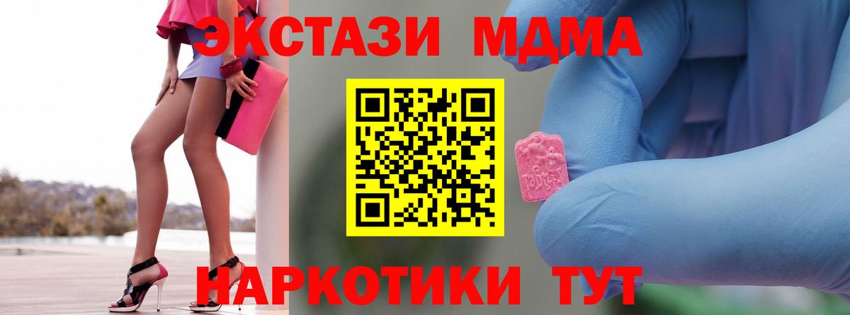 МДМА кристаллы  Вход с VPN  Фрязино 