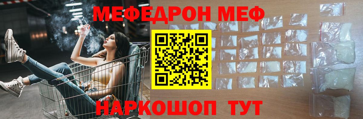Мефедрон кристаллы  Мефедрон  Фрязино  МЯУ-МЯУ кристаллы  Вход с VPN  Мефедрон 