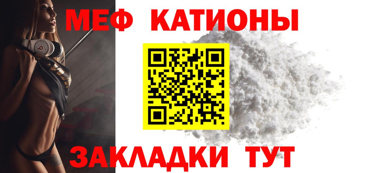 Меф мяу мяу  Фрязино