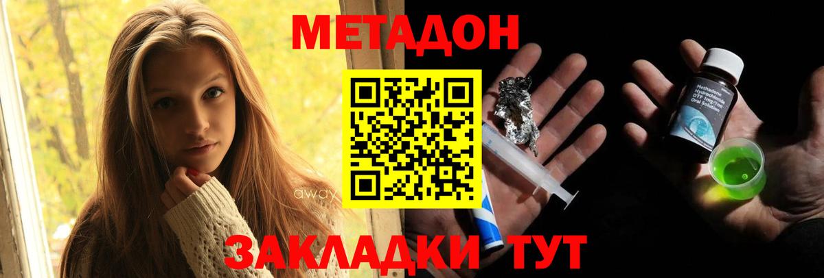 Метадон кристалл  Вход с VPN  Фрязино  МЕТАДОН кристалл 