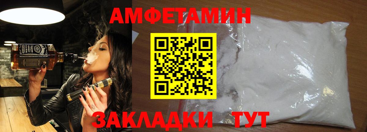 МЕТАМФЕТАМИН  Метамфетамин пудра  Вход с VPN  Фрязино 