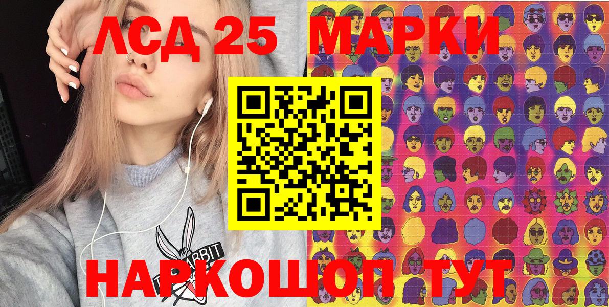 Марки 25I-NBOMe 1500мкг  Марки 25I-NBOMe 1500мкг  Наркотические марки  Фрязино  Вход с VPN 