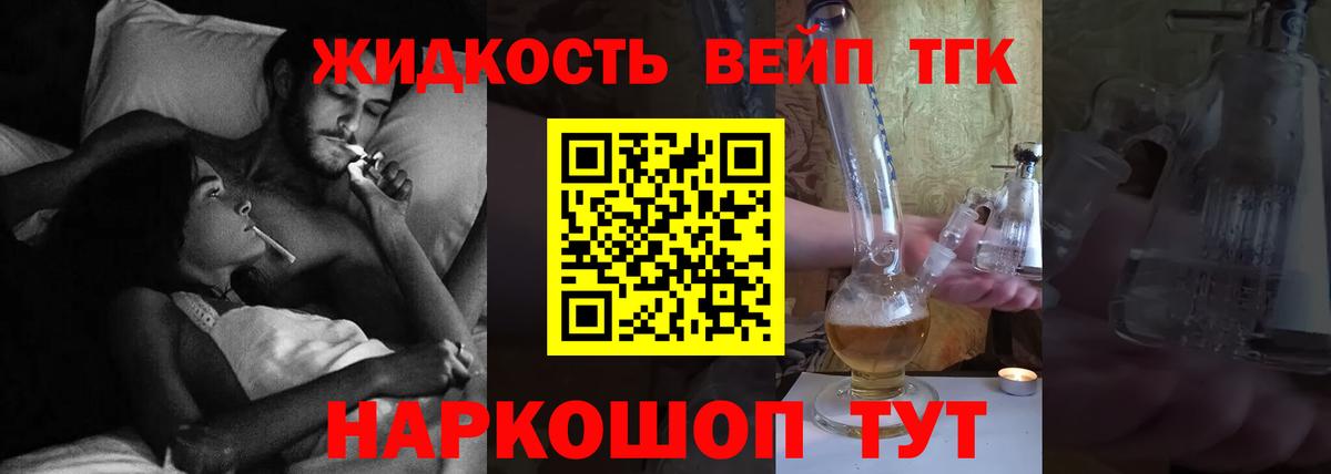 Дистиллят ТГК Wax Фрязино